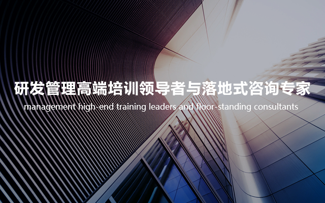 Z6尊龙研发治理培训