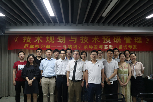 技术规划与技术预研治理